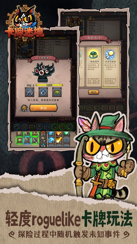 卡牌迷境图3