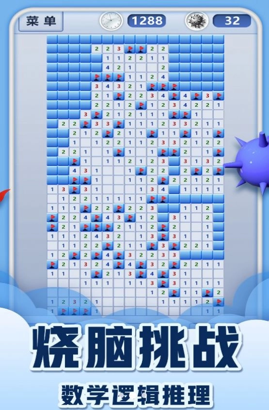 地雷排除闯关王3