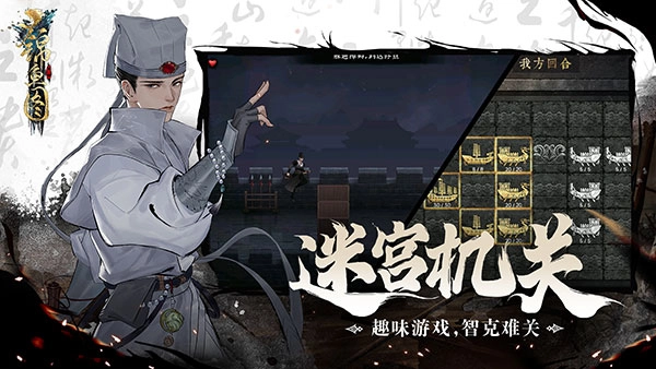 锦鱼图中文版截图4