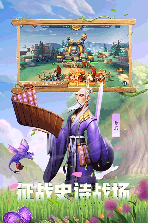 战火与永恒国际服图1