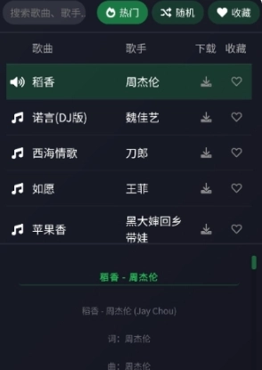 米兔音乐免费版图13