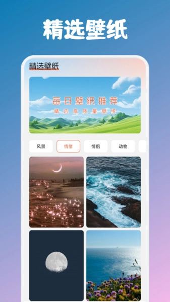 甜心次元壁纸图1