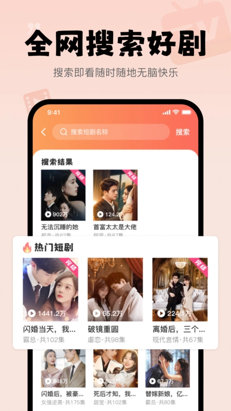 悟空短剧免费看截图3