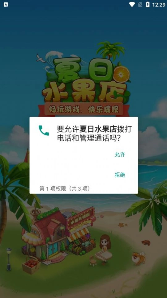 夏日水果店赚钱游戏图2