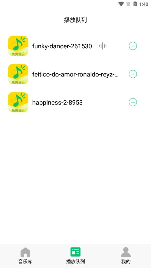 乐听免费音乐(2)