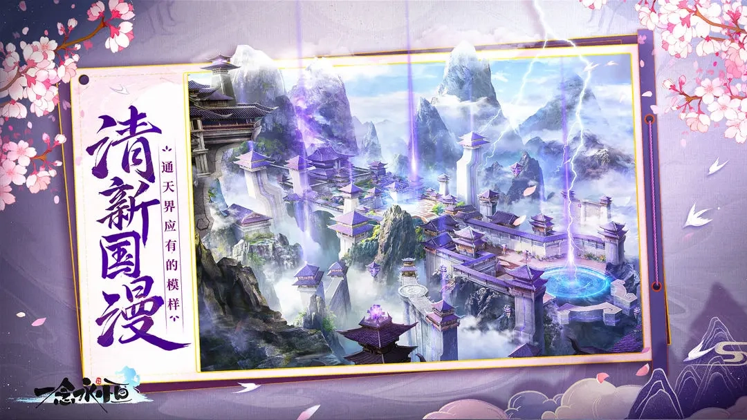 一念永恒少年追梦(2)