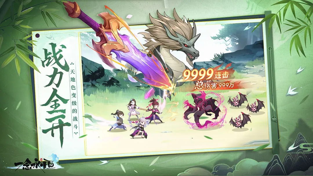 一念永恒少年追梦(5)