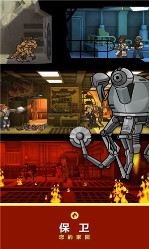 辐射避难所中文版-图4