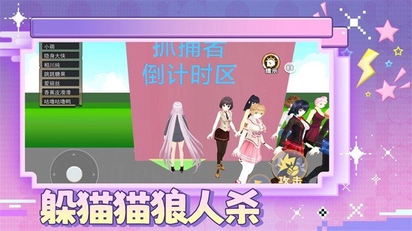 躲猫猫狼人杀截图2