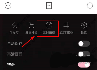 甜盐相机延时拍摄设置入口截图