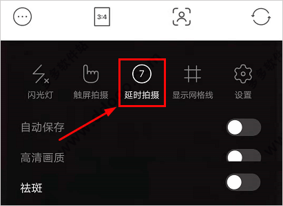甜盐相机延时拍摄时间选择截图