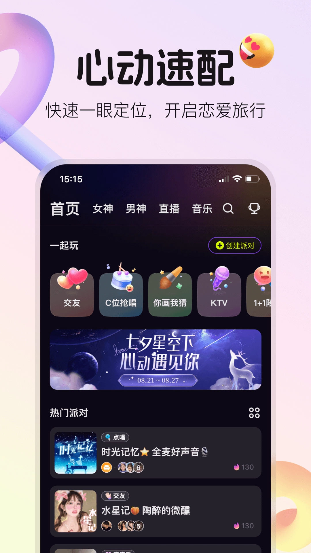 不夜星球最新版图1