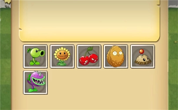 植物大战僵尸进化版(1)