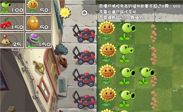 植物大战僵尸进化版(4)