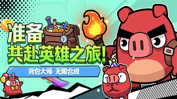 口袋宠物猪截图3