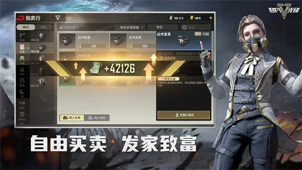 超凡先锋国际服图2