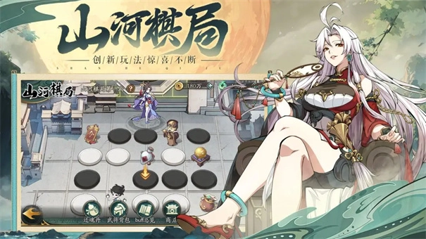 群英风华录正版4