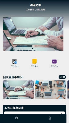 润锦文录最新版
