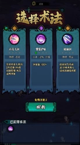 地府传说菜单图4