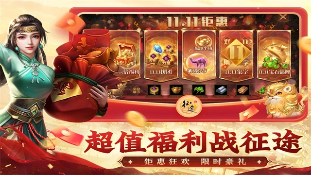 原始征途国际版5