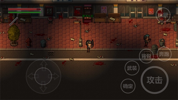 全城感染手机版3