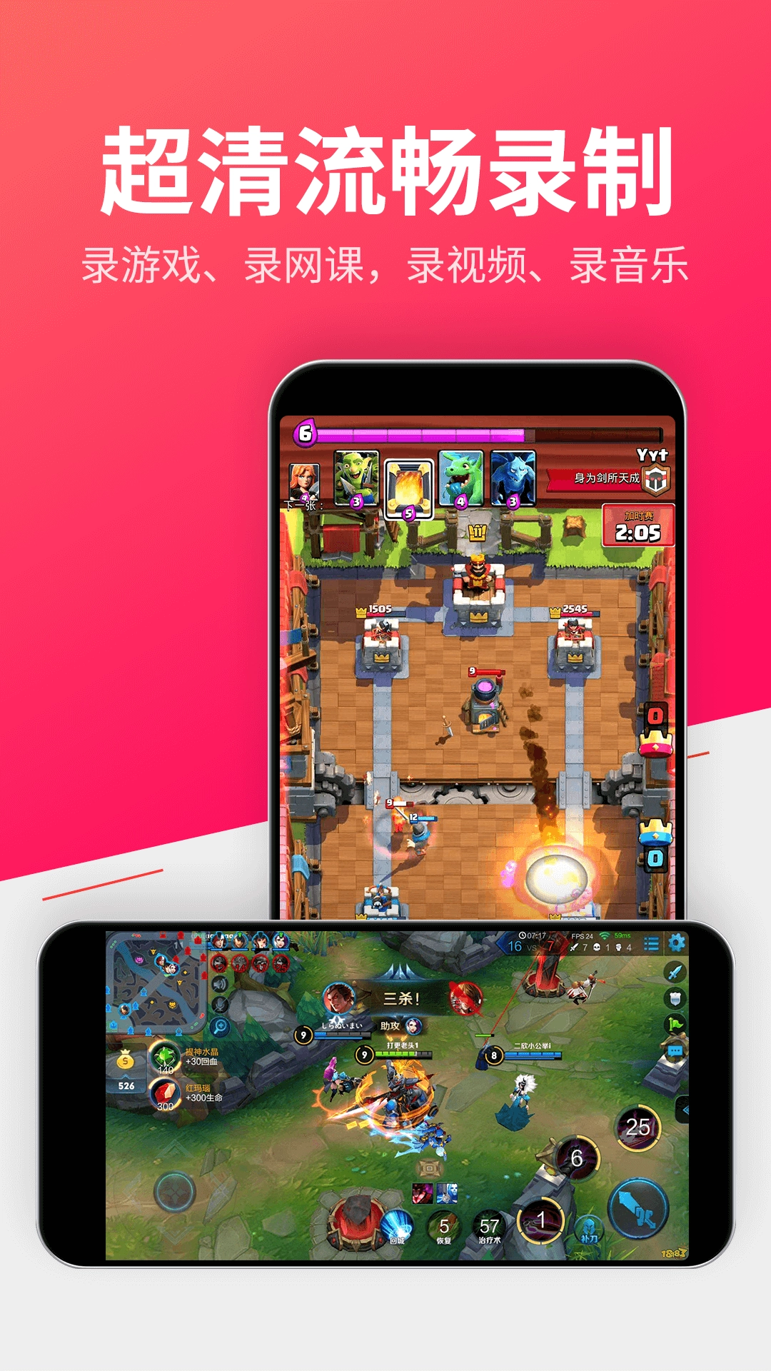 小狐录屏最新版