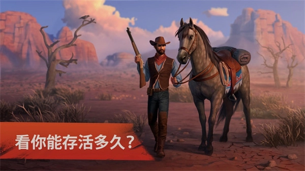 西部土地生存(1)