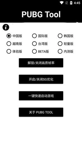 pubgtool120帧2026(2)