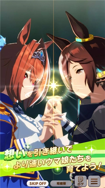 赛马娘台服截图3