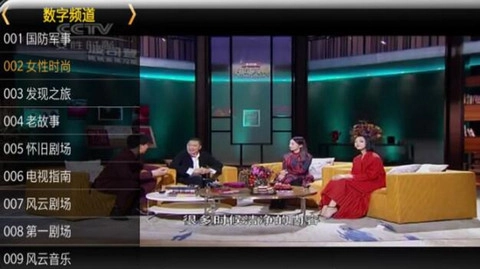 星火直播海外版图5