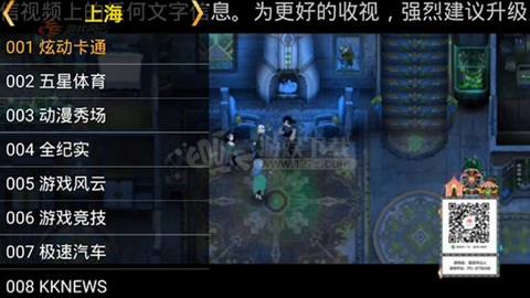 星火直播海外版图3