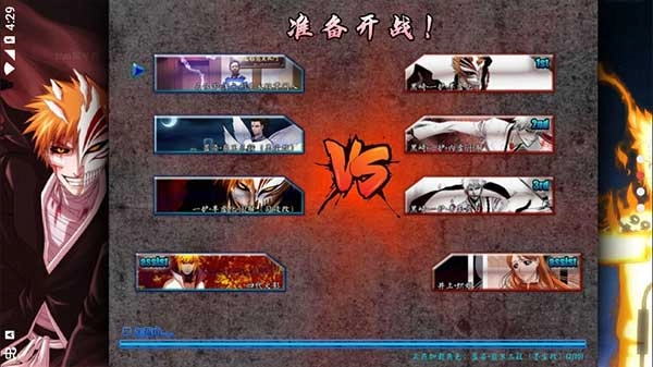 死神vs火影雨兮改图2