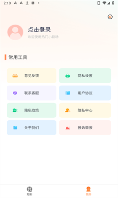 悟圣免费短剧最新版截图