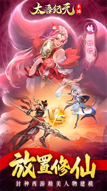 太吾纪元正版图5