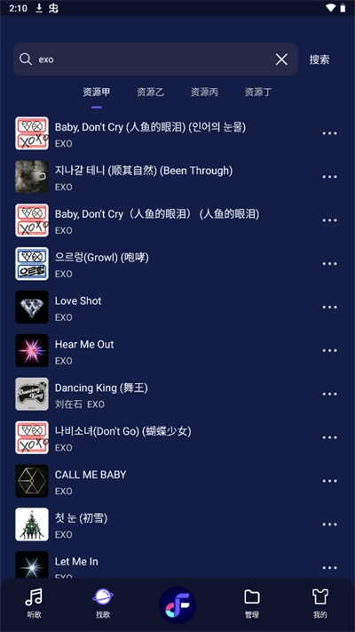 fly音乐最新版(1)