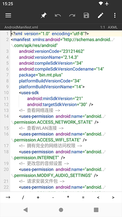 mt管理器共存版
