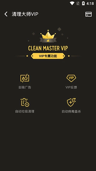 猎豹清理大师国际版图3