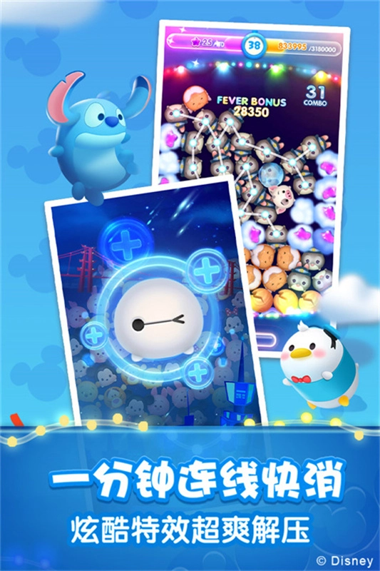 松松总动员正版图4