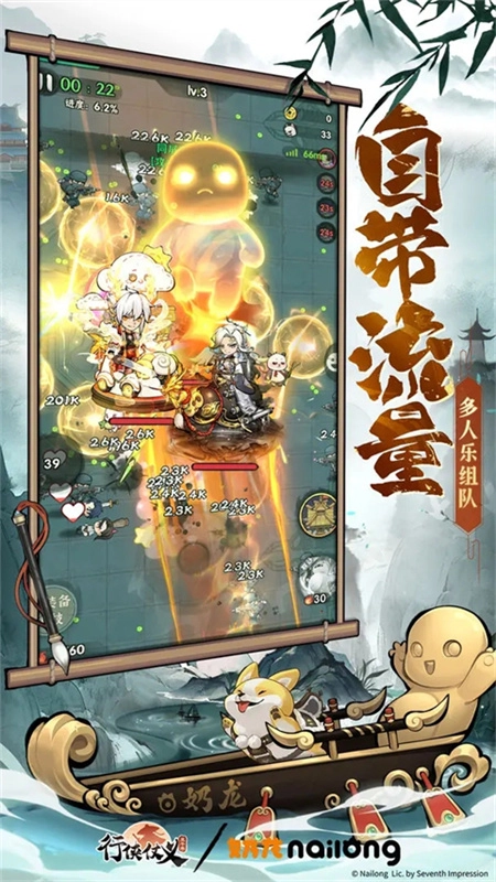 行侠仗义五千年正版3