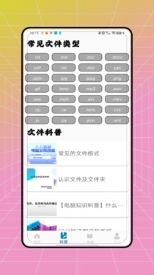 pdf全能转换王图3