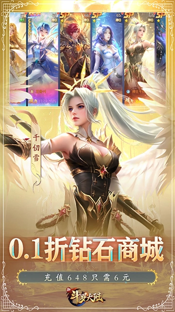 新斗罗大陆游戏图5