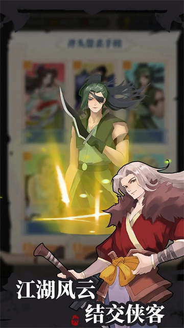 我是斧头帮少帮主游戏图2