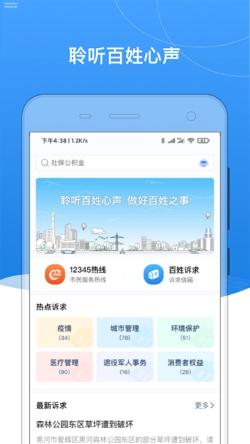 我的黑河最新版图4