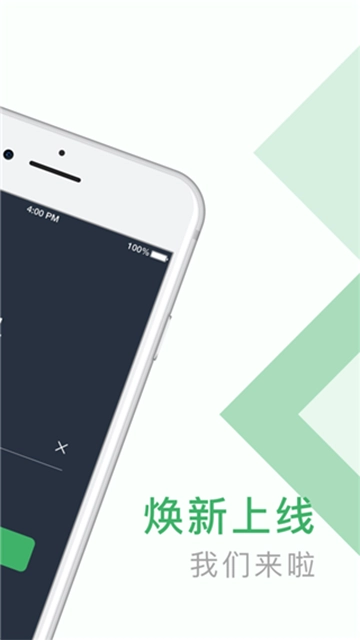 安安用车司机端1