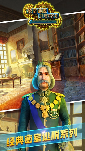 密室逃脱21遗落梦境(2)