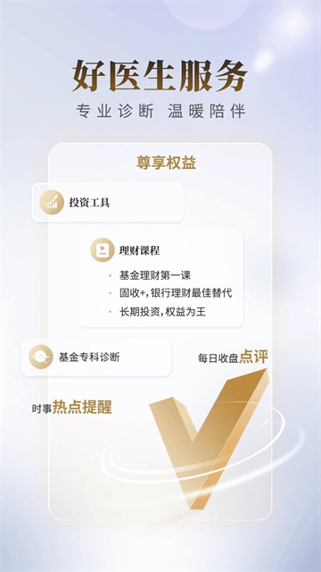 国联尊宝手机版