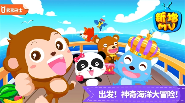 宝宝小船长游戏(1)