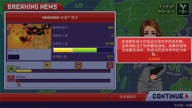 僵尸入侵3启示录中文版