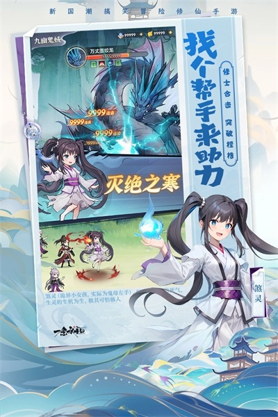 一念永恒少年追梦图3