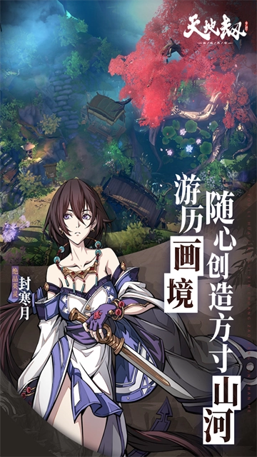 天地劫幽城再临国际服图3